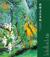 山东画报